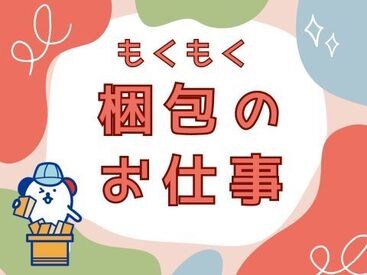 株式会社ホットスタッフ松阪　※勤務地：津市片田町 [250316470009] ホットスタッフはあなたのお仕事探しを全力サポート♪
「こんなお仕事ありますか？」という相談も大歓迎！