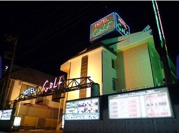 ホテルGOLF厚木 ≪経験・スキルは一切不問！≫
お洒落でゴージャスな空間！
簡単な裏方のお仕事をお探しの方にオススメ◎