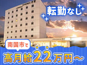 ビジネスホテル空港 髪色・髪型自由！ヒゲもOK！
正社員＆接客業だからってオシャレを諦めなくてOK♪