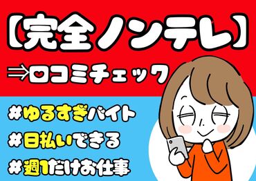 株式会社グラスト　札幌オフィス/spr(フリマアプリの口コミチェック) 