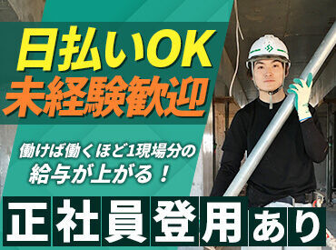 株式会社OSJ 阪神営業所【004】 部活のようなワイワイ楽しい雰囲気★
体を動かしながら稼ぎたい方に必見のお仕事！
履歴書不要で即面接OK！