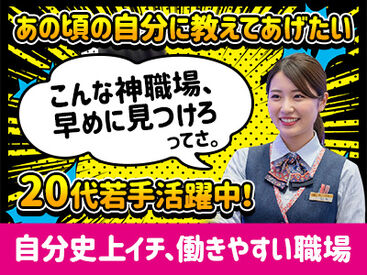 株式会社ゼロン東日本 ＼長く働ける方を大歓迎！／