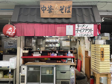 中華そば 大河 