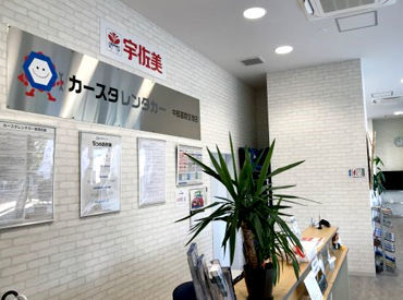 カースタレンタカー 新青森駅前店　/112096sy 「安定した収入を得たい」「長期でしっかり稼ぎたい」
そんな方にオススメのお仕事です♪