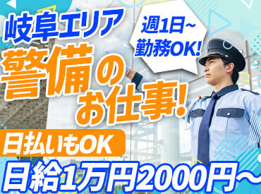 AVANTI 各務原エリア 