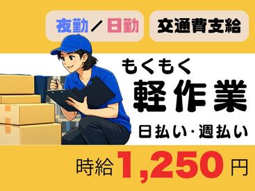 株式会社H4 熊谷オフィス / BB栃木一般ROR9 [009] あなたにピッタリのお仕事が見つかる♪
まずは登録だけも＼歓迎！／
少しでも気になる方はお気軽に★
※画像はイメージ