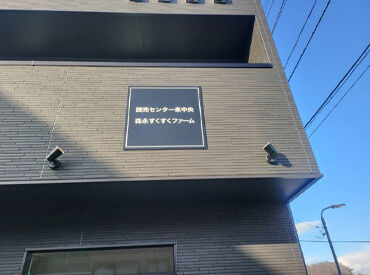日中は自分の時間もたっぷり♪
中抜けありの勤務スタイルです◎
フォロー体制バッチリ！