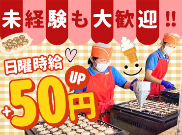 ラ・ムー北津守店 シフトの融通もバッチリ◎短時間勤務OK！
曜日固定や土日祝のみの勤務もご相談ください★