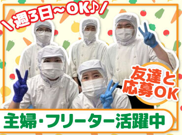 給与の前払い制度や車通勤OKなど
働きやすさもバッチリです♪

経験&年齢は一切不問！
不安な方は友達と応募も大歓迎.˚✧ 