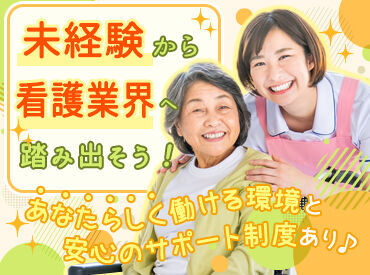 マンパワーグループ株式会社　ケアサービス事業本部　北九州支店/865005 ＼選ばれ続けて50年以上★／
これほどまでに高評価をいただくヒミツって…??働きながら明らかに…♪