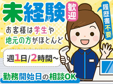 ファミリーマート 神戸親和女子大学前店 車・バイク・自転車の通勤OKだから
通いやすさバツグン♪
【交通費全額支給】で無駄な出費なし★
