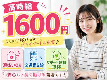 株式会社ヒューマン・ライジン　池袋本社 未経験で不安な方にも、経験を活かしたい方にも…ピッタリのお仕事をご案内します♪