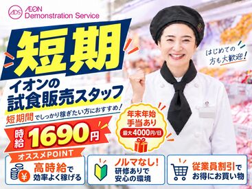 MaxValu 東習志野/SAKT02958T 未経験の方大歓迎♪
幅広い年代のスタッフが和気あいあいと活躍中です！
