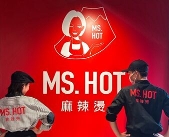 MS.HOT 麻辣燙 SNSで話題の麻辣湯店★
時給1200円～＆無料まかない付◎
週2日～OKシフト自由！