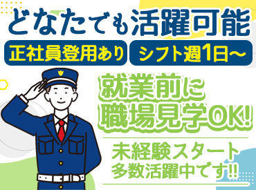 株式会社トスネット南東北　会津若松営業所 ＜入社祝い金あり＞
幅広い年代が活躍中