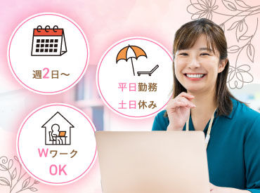 株式会社ディークエストホールディングス 高時給1350円～！！
PC作業・データ入力スキル、
接客経験を活かせます◎