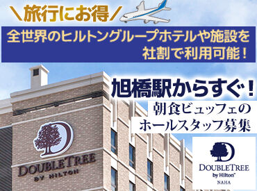 ★遅くても12時にはお仕事終了★
午後からの時間をたっぷり使えるので、
プライベートも大切にしながら働けます♪