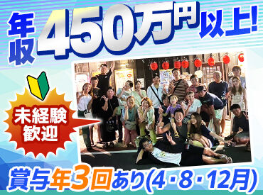 株式会社ベースボンド 名古屋営業所/正社員 ＜男性スタッフが多数活躍中＞
楽しい雰囲気なのでスグに馴染めます！
ぜひ、正社員としてしっかり稼ぎませんか？