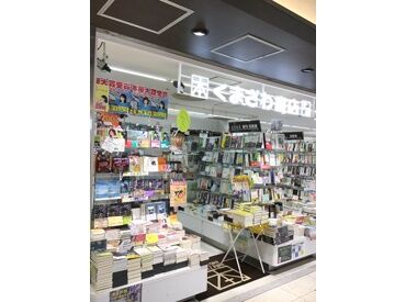 くまざわ書店 京都ポルタ店 ◆未経験の方も大歓迎!!◆
安心・丁寧な研修サポートでバイトデビューにも◎
全店舗で利用可能なスタッフ特典・割引あり★