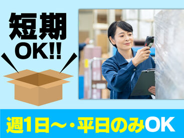 テイケイワークス西日本株式会社　福岡支店【005】 (●'ω'●)＜ 翌日振込で即収入！
難しいこと＆重い物なしのカンタン軽作業！
初日は初勤務手当支給あり！(規定有)　