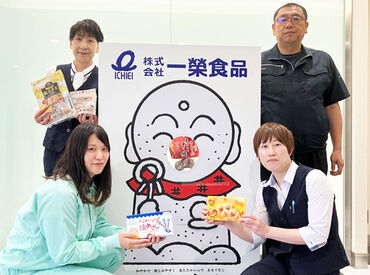 株式会社一榮食品　本社 商品管理部は社員3名が活躍中◎
「子どもが急に熱が出て…」
こんな時は皆でカバーするのでご安心ください！