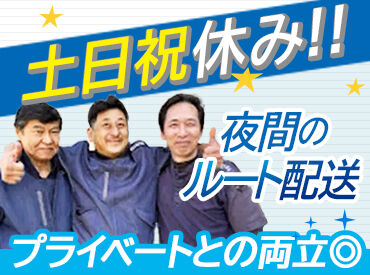 運転に自信がなくても大丈夫！
 新人教育に力を入れております！
一人ひとりのペースに合わせた座学・同乗研修があります！