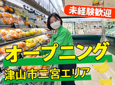ラ・ムー院庄店 シフトの融通もバッチリ◎短時間勤務OK！
曜日固定や土日祝のみの勤務もご相談ください★