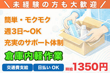 株式会社H4 柏オフィス / HA　下妻　SK　2023/11/07 [011] あなたにピッタリのお仕事が見つかる♪
まずは登録だけも＼歓迎！／
少しでも気になる方はお気軽に★