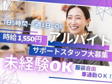 CBcloud株式会社 20～30代メンバーがお待ちしています！
＊電話でお話しすることに抵抗がない
＊PCで文字入力ができる
そんな方は大歓迎♪