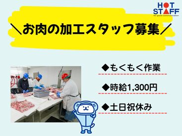 株式会社ホットスタッフ長崎　求人コード：251203820003 大手企業での勤務
東彼杵エリアで安定的に勤務したい方には最適♪♪