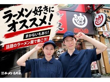 壱角家　浅草吾妻橋店 未経験・バイトデビューの方も大歓迎★
マニュアル＆サポート充実で安心して働けます♪