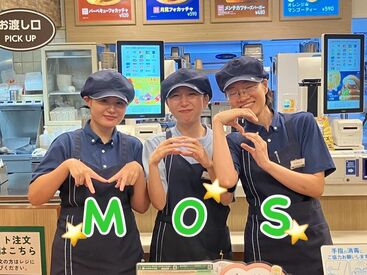 モスバーガー練馬春日町店 土日入れる方積極採用中◎
食事補助など嬉しい特典もあり♪