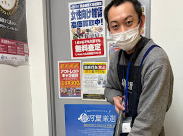 ↑店長です!!!
皆さんからのご応募お待ちしております★