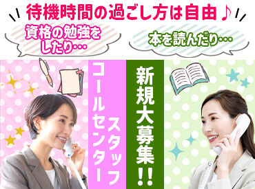 株式会社Twinz 20代・30代のフリーターさん／学生さん活躍中！
未経験・バイトデビューも大歓迎◎
（※画像はイメージ）