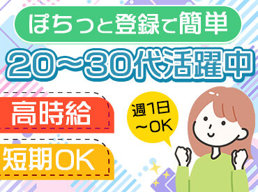 株式会社ee link【001】　わく＆わーく ＼ケアスタッフとは…／
施設利用者さんの身の回りのお世話やサポートをするお仕事です！
ブランク復帰も、もちろん大歓迎♪