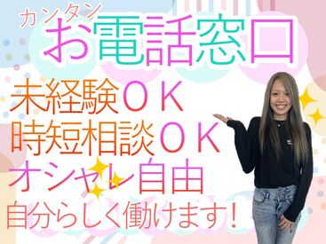 アルティウスリンク株式会社/1251005130 来場特典あり♪
面接にお越しいただいた方全員に
ギフトカード（1,000円分）をプレゼント中！ 
