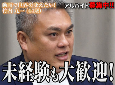 株式会社Suneight スタッフの平均年齢は28～29歳★
60～70名ほどのメンバーが在籍中です◎
動画制作が好きな仲間と楽しくお仕事できます♪