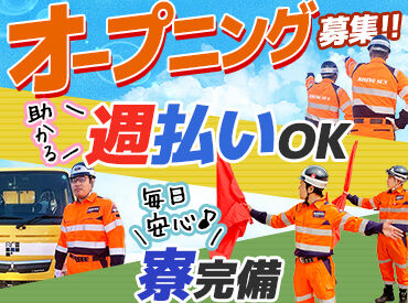 株式会社ライジングサンセキュリティーサービス佐賀鳥栖BASE ※勤務地：羽犬塚エリア オープニング募集！入社祝い金あり★
「卒業までの間にガッツリ稼ぎたい」「就活で話せる経験がしたい」そんな学生さんにも◎