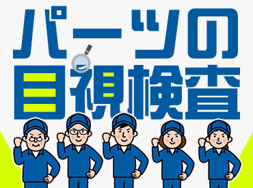 株式会社サンライズワークス 東北支社 石巻営業所 最短で即日お仕事START！
お仕事内容、期間、エリアなど、
好みに合わせて働けます◎
