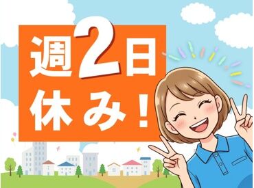株式会社ニッソーネット（勤務地：岡山県倉敷市）/a095i000000RpxlAAC お休みがきっちり取れるので、ムリなく勤務可能◎