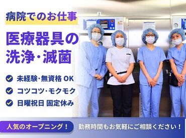 ワタキューセイモア株式会社／熊本医療センター 