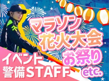 株式会社GUARDIAN　※勤務先：神戸三宮駅エリア 今だけのレアバイト★
アジア競技大会で貴重な体験と高収入をゲット！
思い出も仲間も増やせます♪