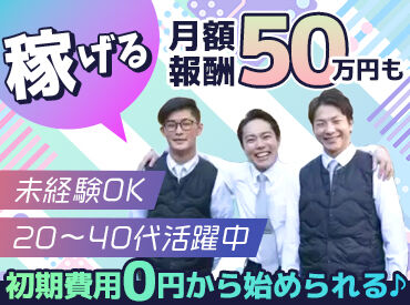 株式会社MULO　※勤務先八丁堀 稼げるお仕事をしたい
未経験だけど挑戦したい
そんな方、是非ご応募下さい◎
働き方はお気軽に相談してくださいね♪