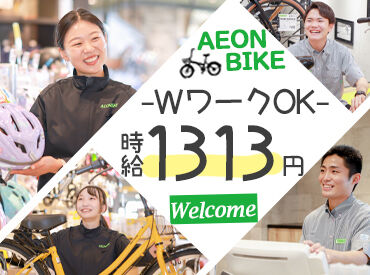 ★WEB面接実施中★
最短で、ご応募の翌日に面接可能◎
採用のご連絡は、面接後2日～7日でお知らせします♪