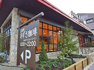 上高地あずさ珈琲　東大阪小阪店 ほとんどのスタッフが未経験からのスタートでした★
優しい先輩ばかりだから、いつだって気軽に相談もできちゃいます♪