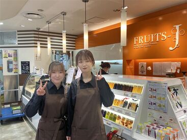 佐川フルーツ 地域密着のフルーツ屋さん★
優しくて元気なスタッフが多く、毎日楽しく働けます！
20～40代まで幅広い年代の男女が活躍中！