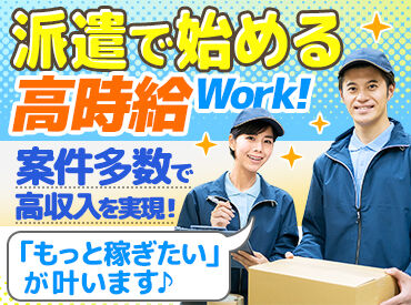 株式会社プラスアルファ　※勤務地：掛川市淡陽 丁寧な指導やサポートあり！
分からないことや困ったことがあれば
すぐに相談・解決できるように
きちんと環境を整えています♪