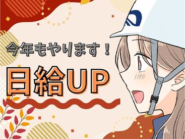 株式会社アイアール　※勤務地：名古屋市港区【本社】 未経験の方も大歓迎！
働ながら資格を取ることもできます♪