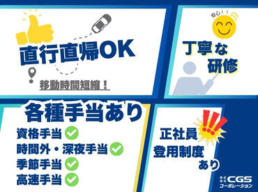 中国エリアで≪選べる勤務地♪≫
案件もたくさんあるので
仕事には一切困りません!!
登録制だから空いた日だけでOK★
