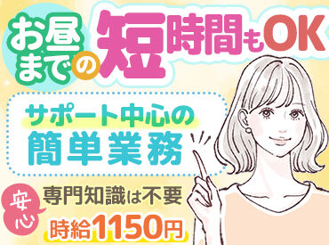有限会社四恩 土日のみや、平日のみなど…
固定シフトの相談も柔軟に対応可能です！！
※画像はイメージです